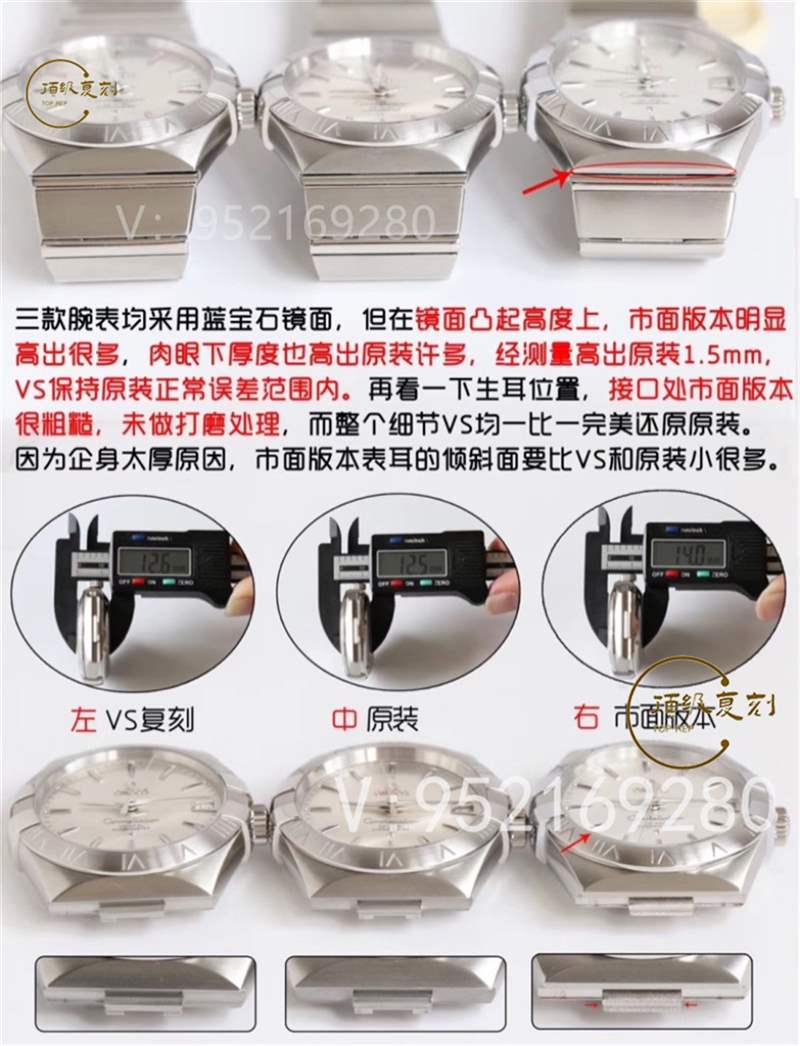 VS廠歐米茄星座復刻表對比正品評測-8500一體機功能對版-復刻表