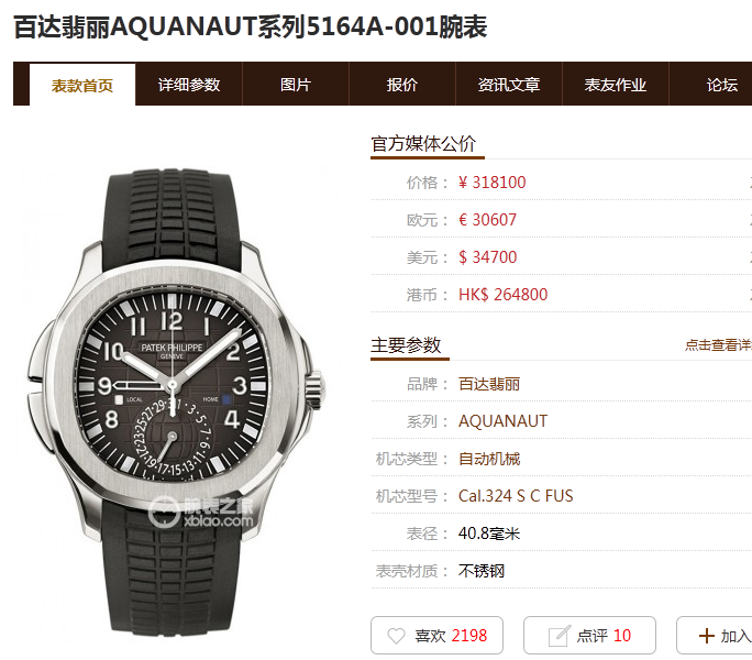 ZF廠百達(dá)翡麗手雷5164a兩地時復(fù)刻表做工怎么樣-復(fù)刻表