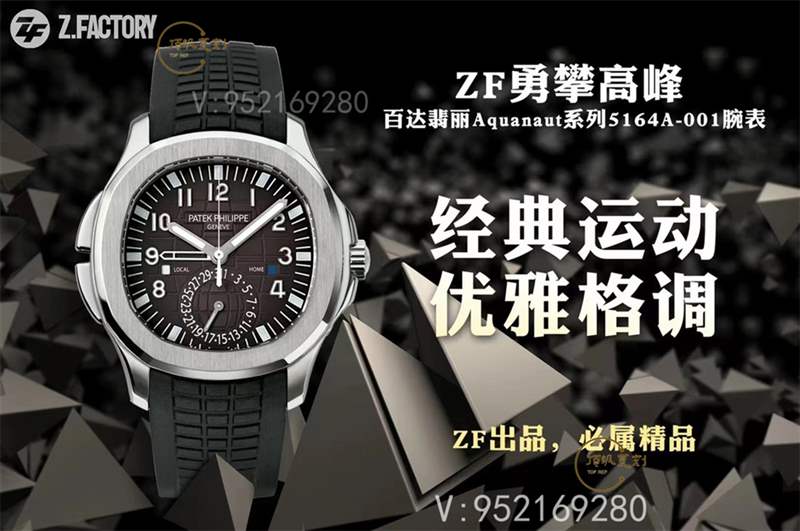 ZF廠百達(dá)翡麗手雷5164a兩地時復(fù)刻表做工怎么樣-復(fù)刻表