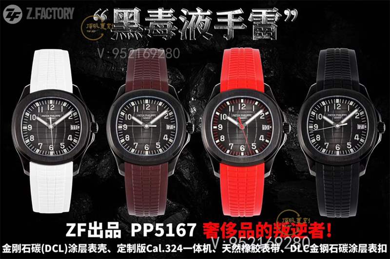 ZF廠百達翡麗PP手雷黑毒液dcl鍍黑改裝表做工如何-復(fù)刻表