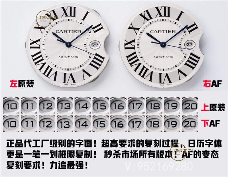 AF廠卡地亞藍(lán)氣球?qū)Ρ日吩趺礃?值得入手嗎-復(fù)刻表