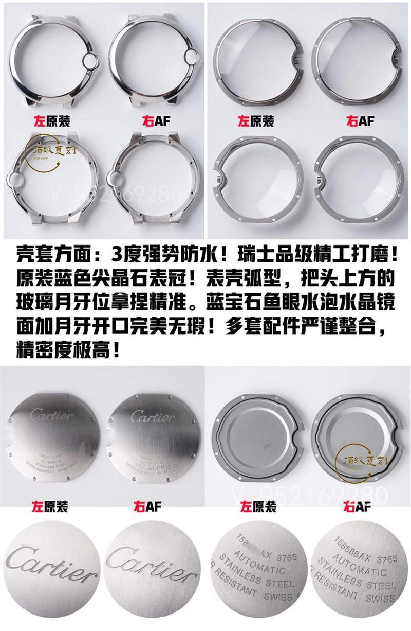 AF廠卡地亞藍(lán)氣球?qū)Ρ日吩趺礃?值得入手嗎-復(fù)刻表