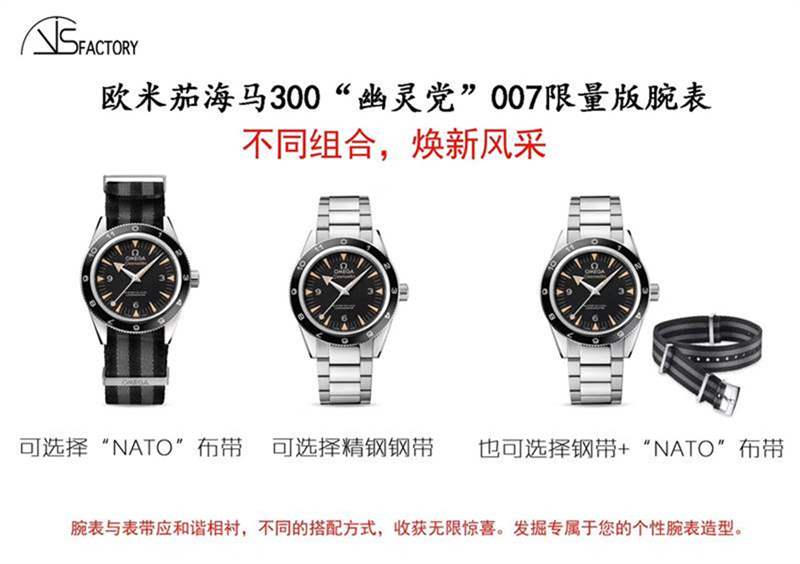 VS廠歐米茄海馬150幽靈黨007復(fù)刻表值得入手嗎?天花板級(jí)別-復(fù)刻表