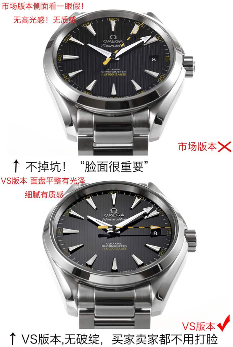 VS廠歐米茄海馬150米大黃蜂評測-復(fù)刻表