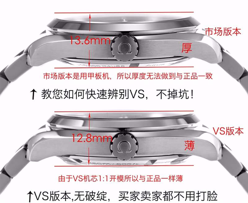 VS廠歐米茄海馬150米大黃蜂評測-復(fù)刻表