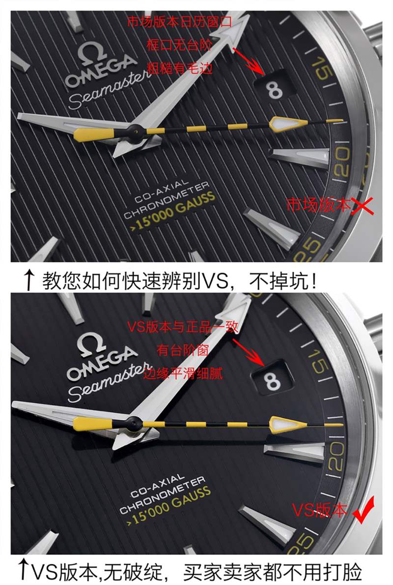 VS廠歐米茄海馬150米大黃蜂評測-復(fù)刻表