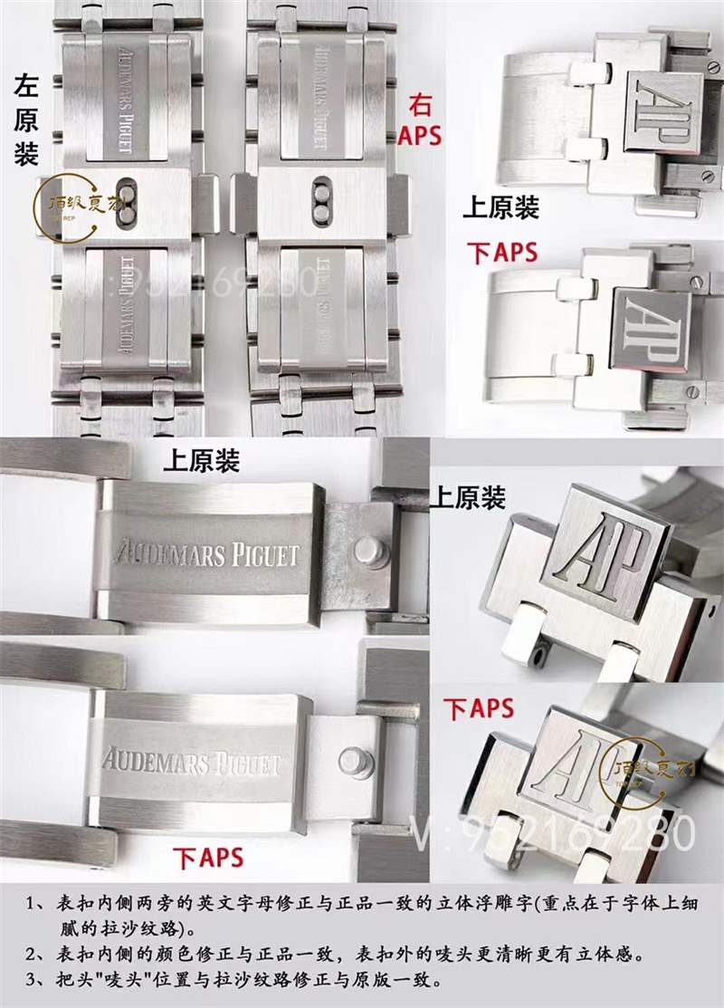 APS廠ap愛彼15400做工最接近正品的3120一體機復刻評測-復刻表