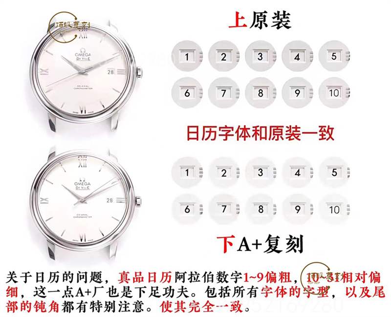 A+廠歐米茄蝶飛對比正品怎么樣,真假對比-復刻表