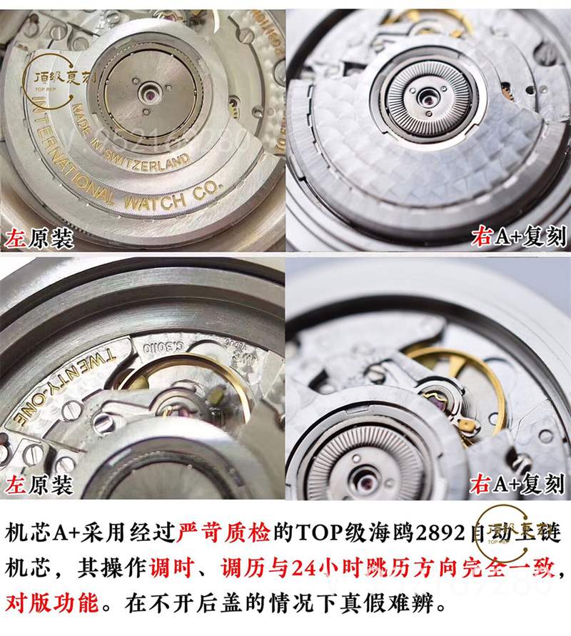 A+廠萬國柏濤菲諾對比正品怎么樣,真假對比-復刻表