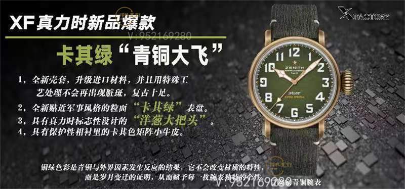 XF廠真力時大飛青銅復刻表做工怎么樣,值得入手嗎-復刻表