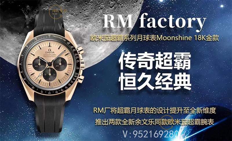 RM廠歐米茄超霸「綠金霸」月球表Moonshine 18K金款復(fù)刻做工怎么樣-復(fù)刻表