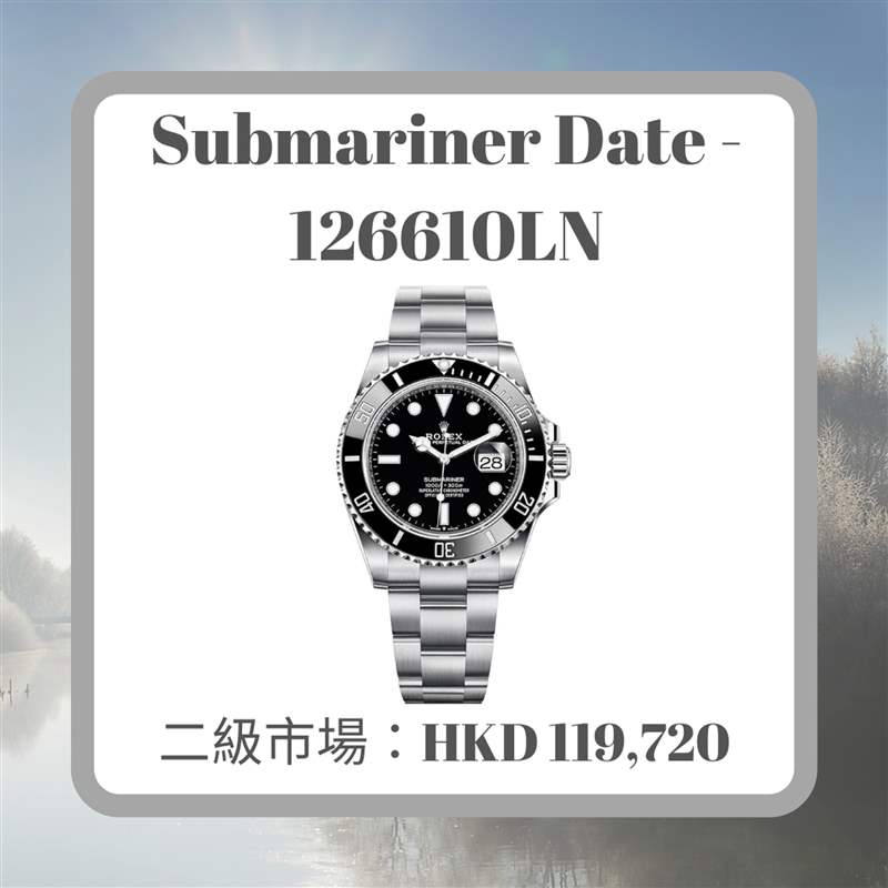 Rolex 6月11款熱門手表最新價格行情（Rolex；01制圖）