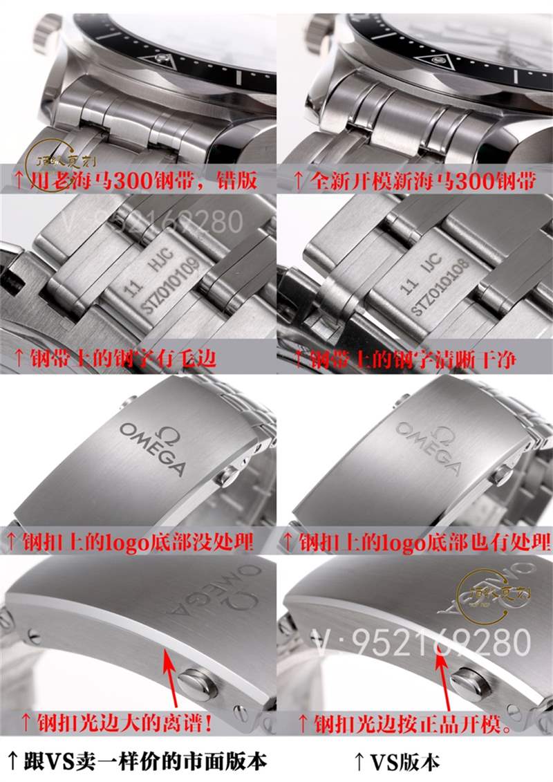 VS廠復(fù)刻歐米茄海馬300熊貓盤(pán)秒殺市場(chǎng)版本-復(fù)刻表