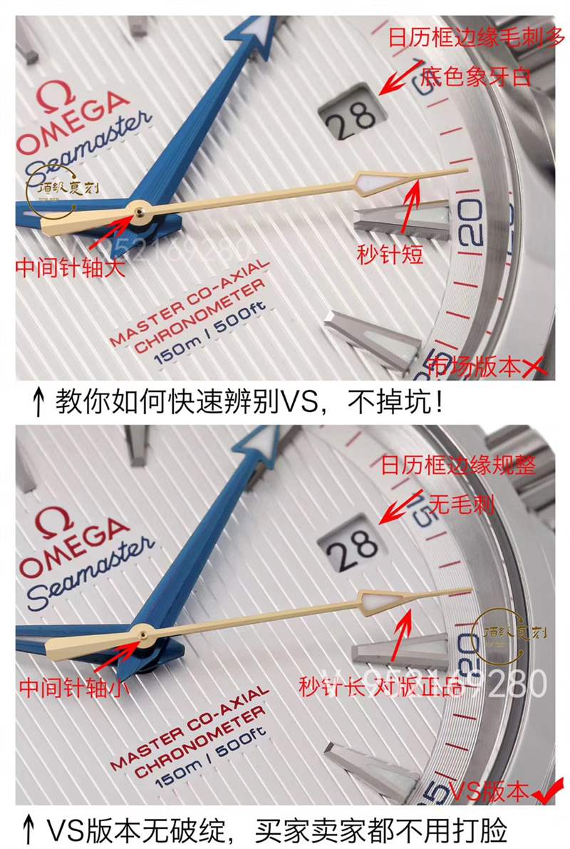 VS廠歐米茄海馬150m對比市場版本,海馬150復刻表天花板-復刻表