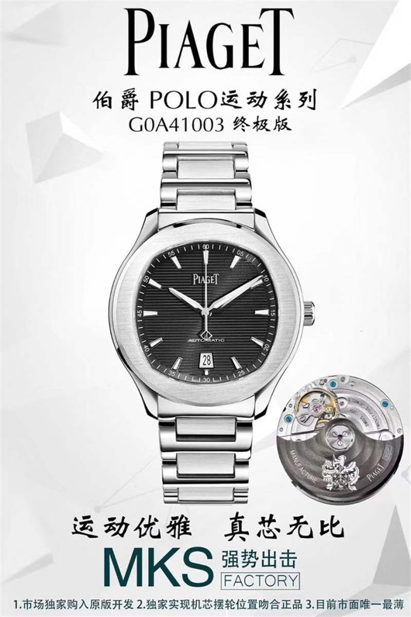 MKS廠伯爵polo運(yùn)動(dòng)復(fù)刻表質(zhì)量怎么樣？- MKS廠伯爵polo復(fù)刻表真假對(duì)比，是否一眼假？