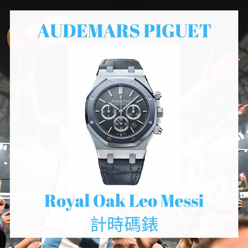 盤點美斯10只高級手表（AUDEMARS PIGUET；01制圖）