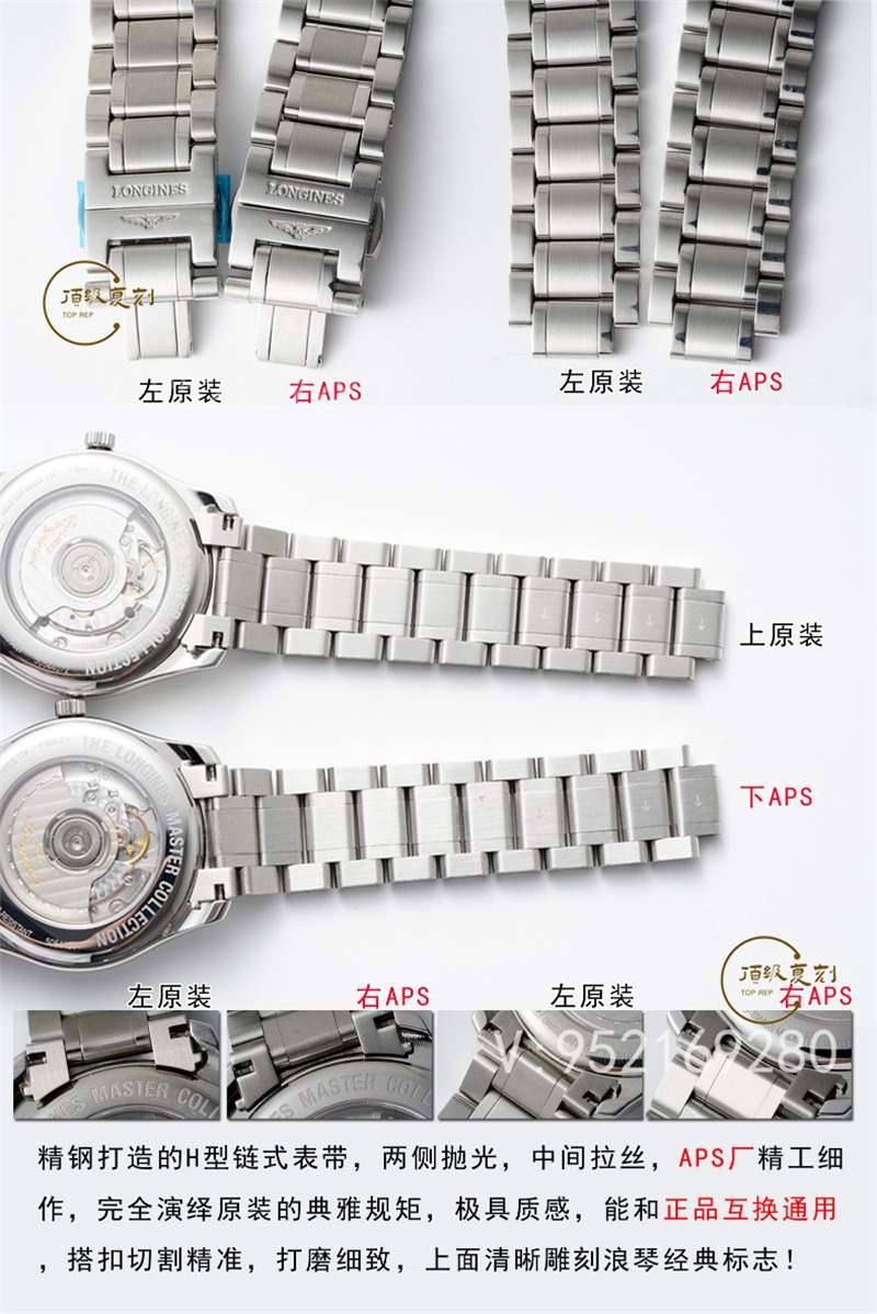 APS廠浪琴名匠大嘴升級版L899.5一體機對比正品,同步原裝小軸承-復刻表