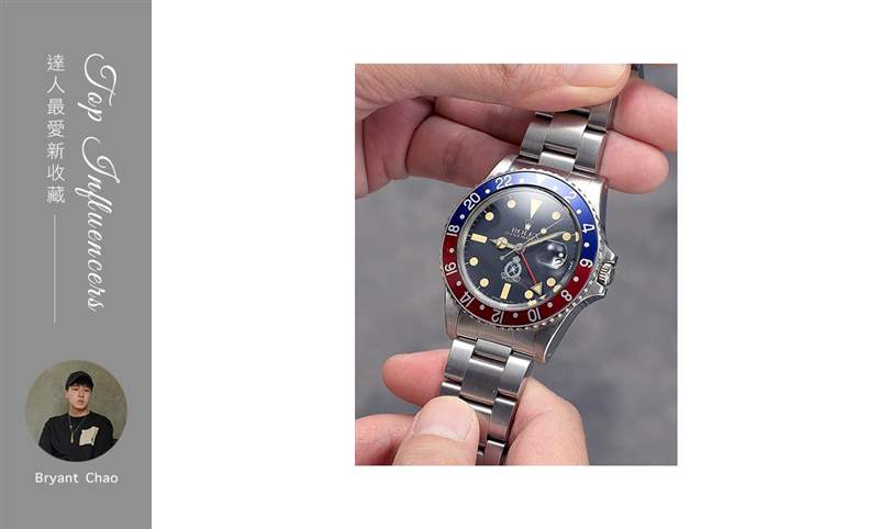 ROLEX - IG影響力人物：Bryant Chao最愛的新收藏